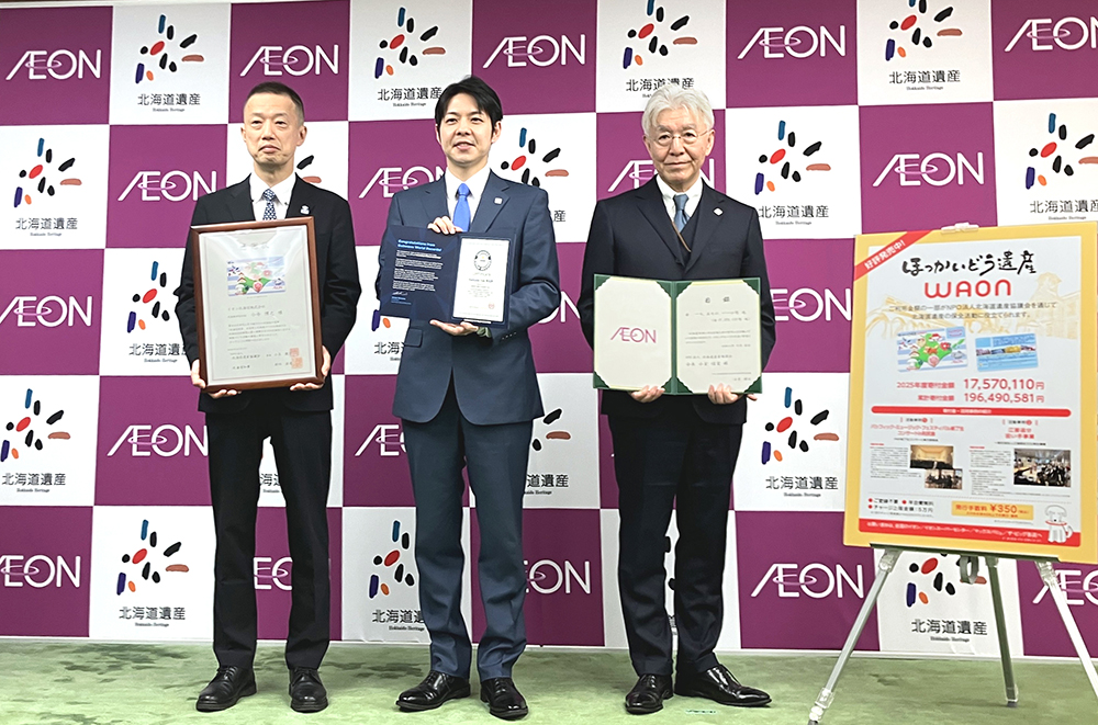 令和7年度「ほっかいどう遺産WAON」寄附目録・感謝状贈呈式